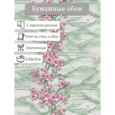 Обои Брянск Тибет 5 0,53х10м