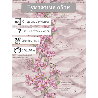 Обои Брянск Тибет 6 0,53х10м