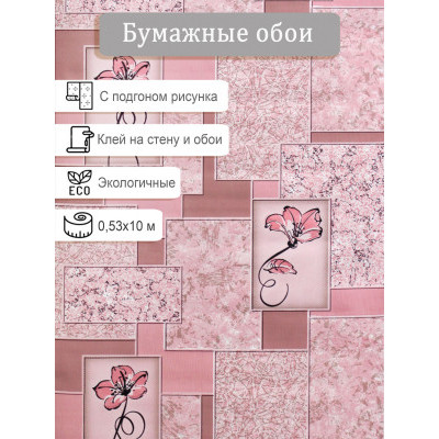 Обои Брянск Влада 4 0,53х10м