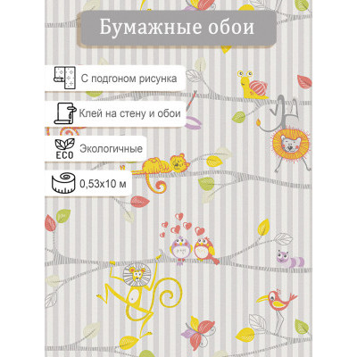 Обои Брянск Зверята 3 0,53х10м