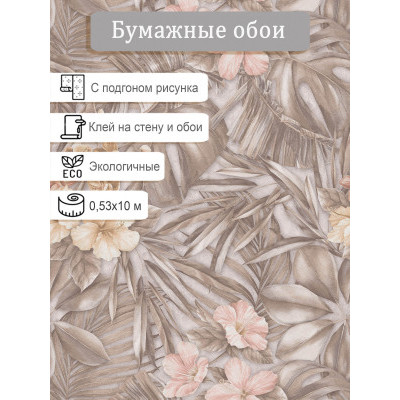 Обои Брянск Джунгли 12 0,53х10м
