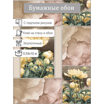 Обои Брянск Грейс 2 0,53*10м