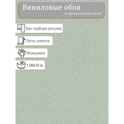 Обои Erismann 60989-08 винил на флизе  1,06х10м.