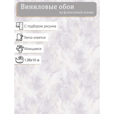 Обои Erismann Alise 60797-04 винил на флизе  1,06х10м.