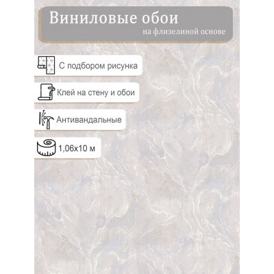 Обои Home Color HC31205-14a винил на флизе 1,06х10м.