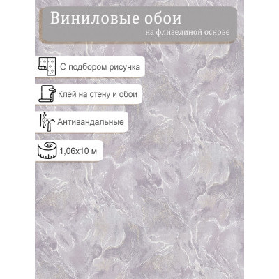 Обои Home Color HC31205-58a винил на флизе 1,06х10м.