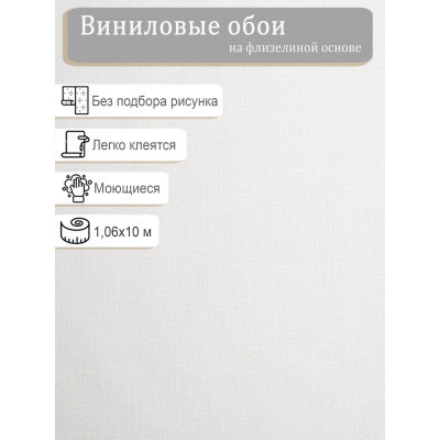 Обои Home Color HC71986-14 винил на флизе 1,06х10м.