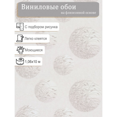 Обои Home Color HC72522-21 винил на флизе 1,06х10м.