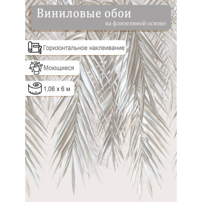 Обои Erismann Monaco 60552-02 винил на флизе 6х10м