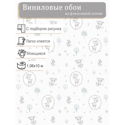 Обои Erismann  It's my room 60668-03 винил на флизе  1,06х10м.