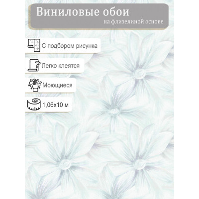 Обои Erismann Basic 60586-04 винил на флизе 1,06х10м