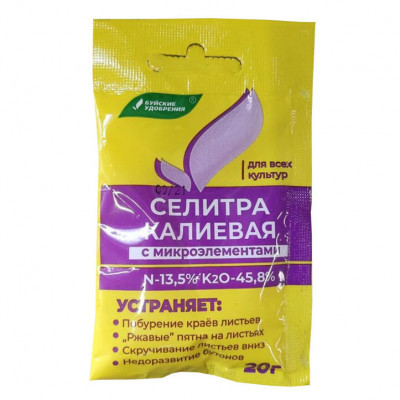Селитра Калиевая (калий азотнокислый) БХЗ 20г