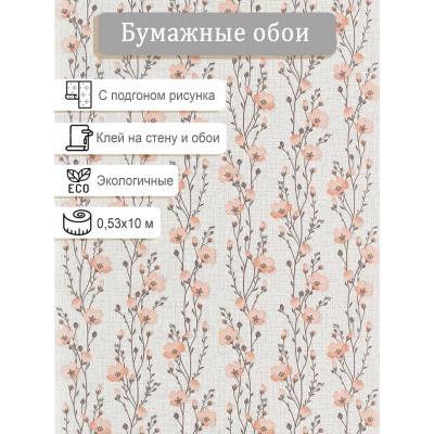 Обои Брянск Лира 08 0.53*10м
