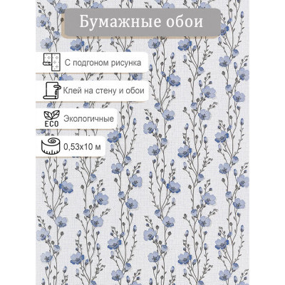 Обои Брянск Лира 11 0.53*10м