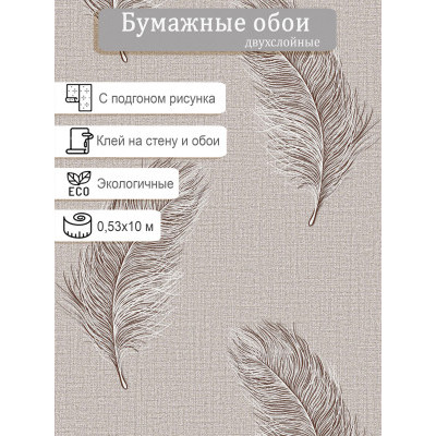 Обои Брянск Пьеро 8 0,53х10м