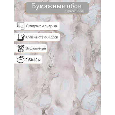 Обои Брянск Флюид 1 0,53х10м