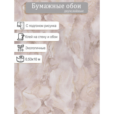 Обои Брянск Флюид 8 0,53х10м
