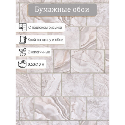 Обои Брянск Каньон 12 0,53*10м бумага