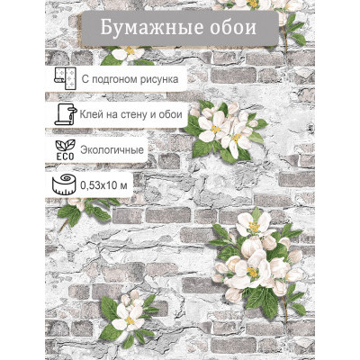 Обои Брянск Крым 3 0,53*10м