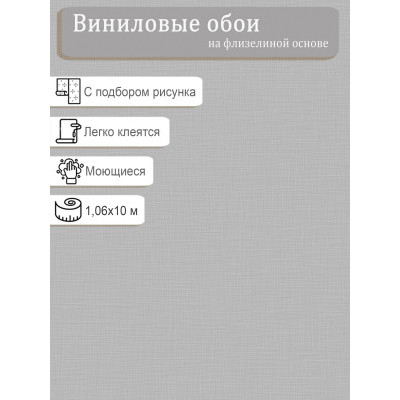 Обои Ostima  Megapolis 99857 винил на флизе 1,06х10м.