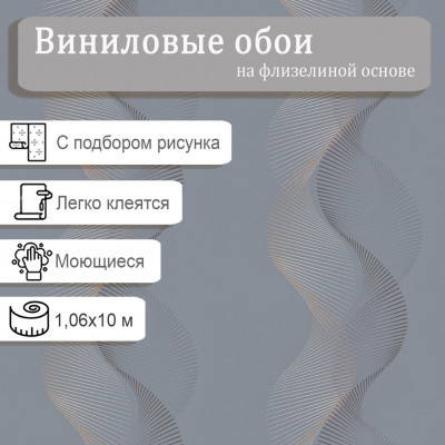 Обои Simple SP72037-42 винил на флизе  1,06х10м.