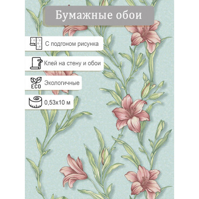 Обои Брянск Магия 1 0,53х10м