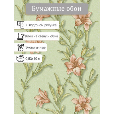 Обои Брянск Магия 5 0,53х10м