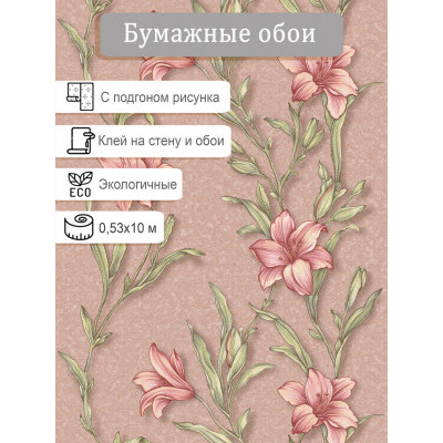 Обои Брянск Магия 8 0,53х10м