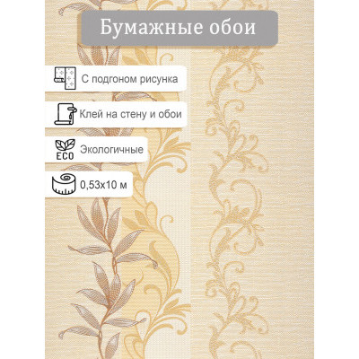 Обои Брянск Тростинка 7 0,53х10м
