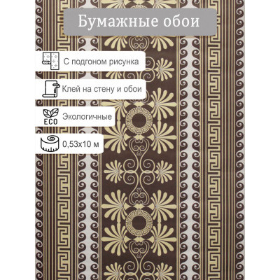 Обои Брянск Дюшес 2 0,53х10м