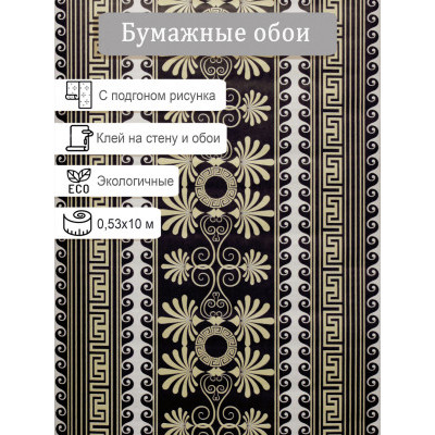 Обои Брянск Дюшес 3 0,53х10м
