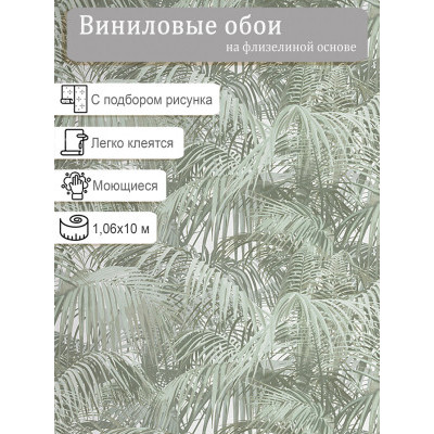 Обои Solo E202605 винил на флизе 1,06х10м.