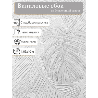Обои Solo SL8928-21 винил на флизе 1,06х10м.