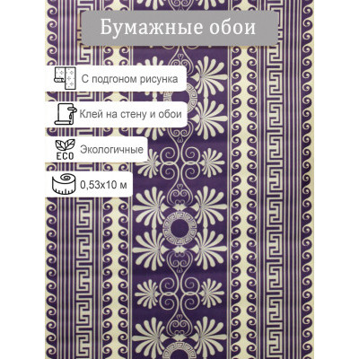 Обои Брянск Дюшес 6 0,53х10м