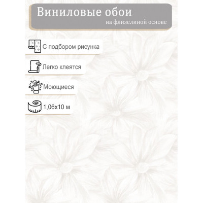 Обои Erismann Basic 60586-02 винил на флизе 1,06х10м