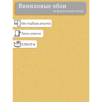 Обои Erismann PrimeTime 6423-03 винил на флизе 0,53х10м