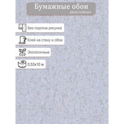 Обои Брянск Барельеф 1 0,53х10м