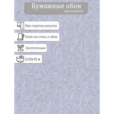 Обои Брянск Барельеф 3 0,53х10м