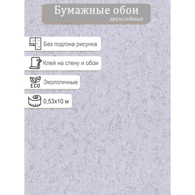 Обои Брянск Барельеф 6 0,53х10м