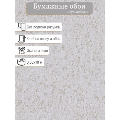 Обои Брянск Барельеф 7 0,53х10м