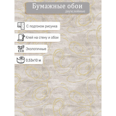 Обои Гомель Лаос 2096-62 0,53х10м