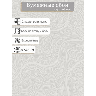 Обои Гомель Зефир фон 2072-21 0,53х10м