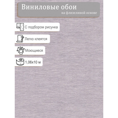 Обои Гомель  Шпон 9029-92 винил на флизе 1,06*10м