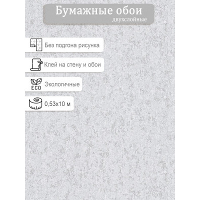 Обои Брянск Барельеф 1 0,53х10м