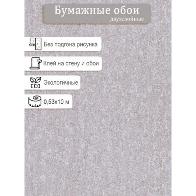 Обои Брянск Барельеф 2 0,53х10м