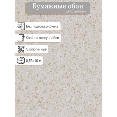 Обои Брянск Барельеф 7 0,53х10м