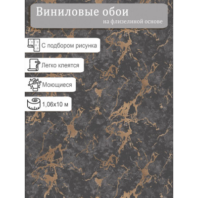 Обои Erismann Meridian 60630-07 винил на флизе 1,06х10м