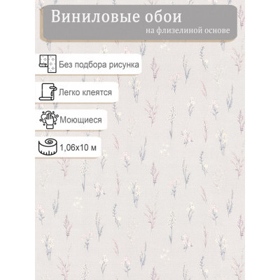 Обои Monte Solaro Primavera 9293-02 винил на флизе 1,06х10м