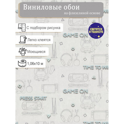 Обои Home Color Gamepad HC72157-14 винил на флизе 1,06х10м.