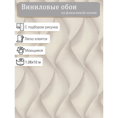 Обои Home Color Dinamica HC72177-12 винил на флизе 1,06х10м.